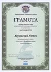 2015-2016 Жуковский Антон 6л (РО-астрономия)